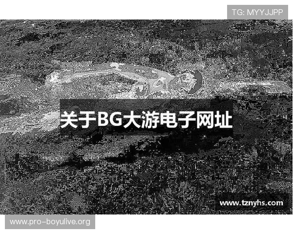 BG大游真人官网官方平台提供多样化真人游戏选择，满足不同玩家的娱乐需求与体验