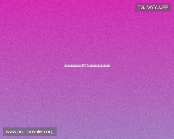 亚娱真人唯一官网为您提供2026年世界杯比赛直播与实时比分分析 亚娱真人唯一官网为您提供2026年世界杯比赛直播与实时比分分析