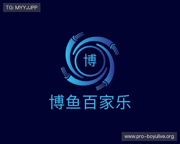 介绍博鱼百家乐